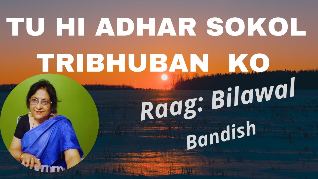 Raag Bilawal Bandish (in Bengali) |Tu Hi Adhar Sokol Tribhuban Ko| Sur Swati