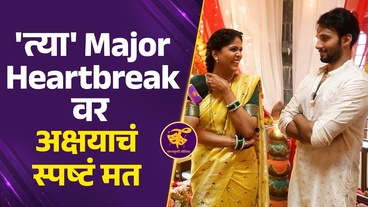 लग्नानिमीत्त सिद्धू-भावना बरोबर रंगल्या धम्माल गप्पा... | Akshaya Deodhar | Kunal Shukla