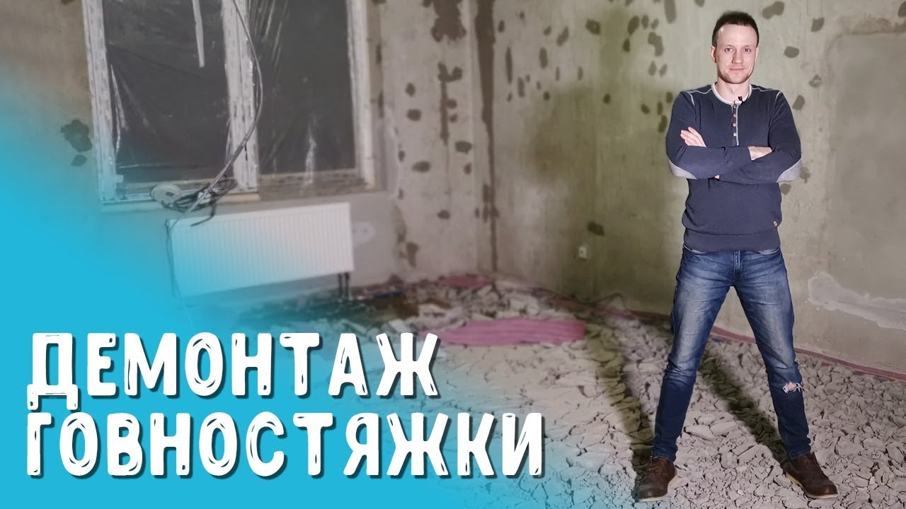 Застройщик косяпор: протечка под стяжкой + ее замена из-за кривизны обошлись в 150 000 р! Спецмонтаж