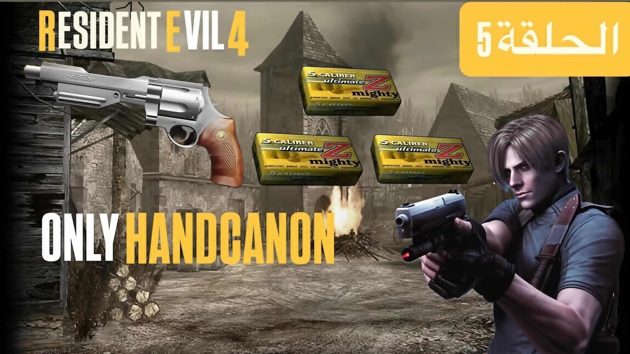 تختيم لعبه ـ رزدنت ايفل 4 -  ماگنوم فقط مع جميع تجميعات  | Resident Evil 4 [ only handcanon ]