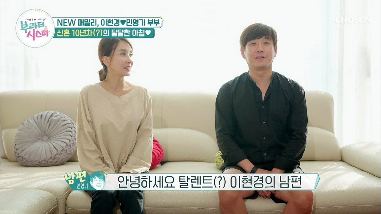 신혼 10년차 이현경♥민영기 부부의 달달한 아침 [부라더시스터] 12회 20191005