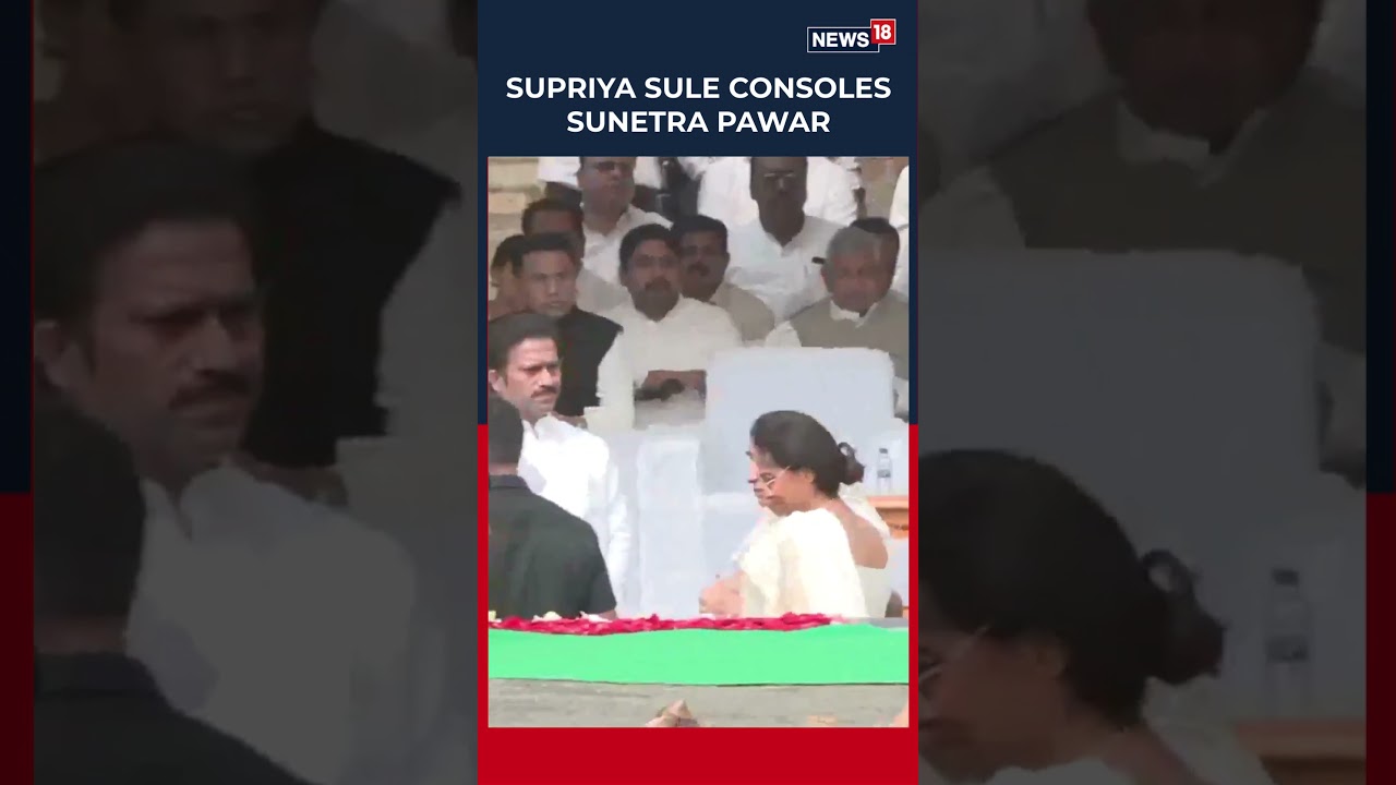 NCP-SCP Leader Supriya Sule Consoles Sunetra Pawar, Wife Of Late Deputy Cm Ajit Pawar | N18S