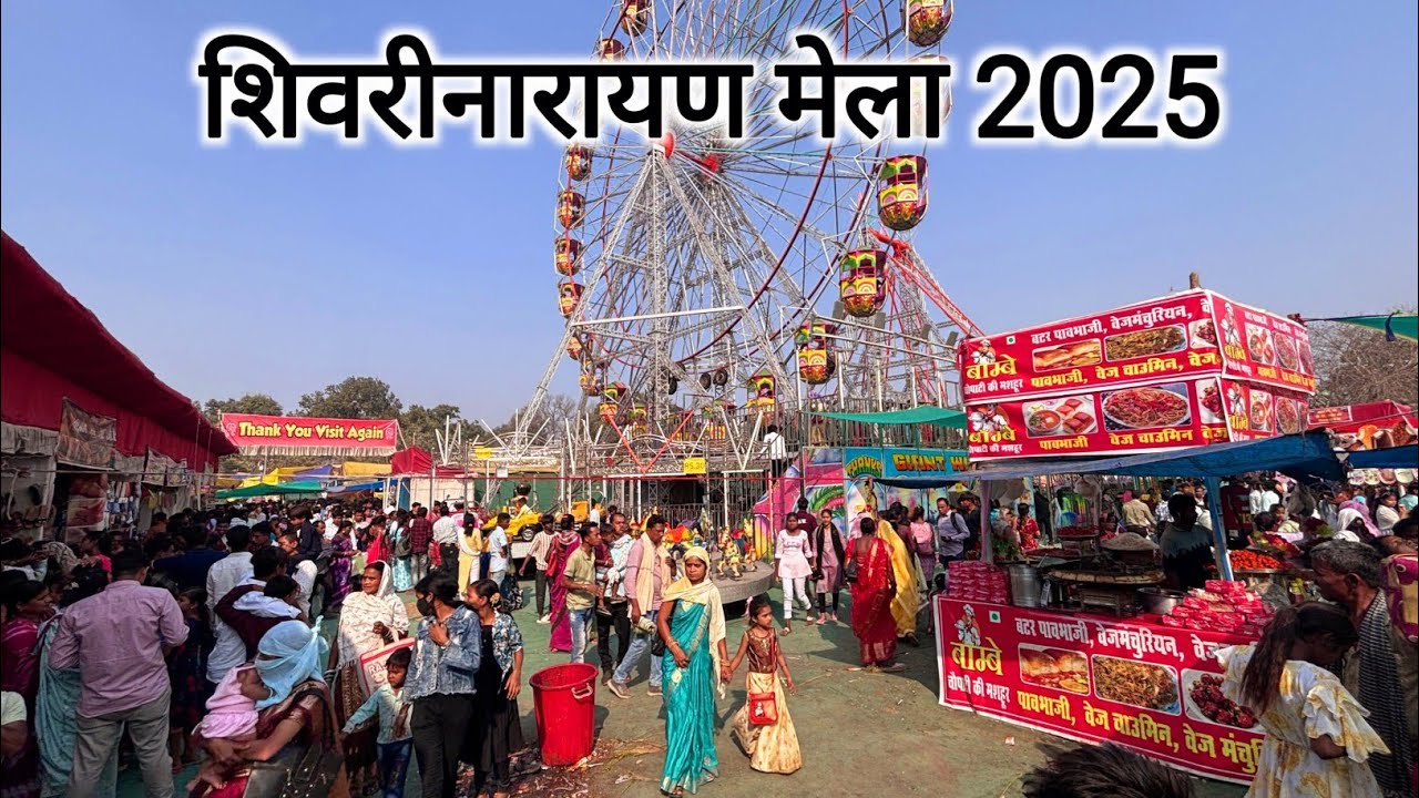 शिवरीनारायण मेला 2025 | Shivrinarayan Mela 2025 | Shivrinarayan City | Rahul Dewangan Vlogs
