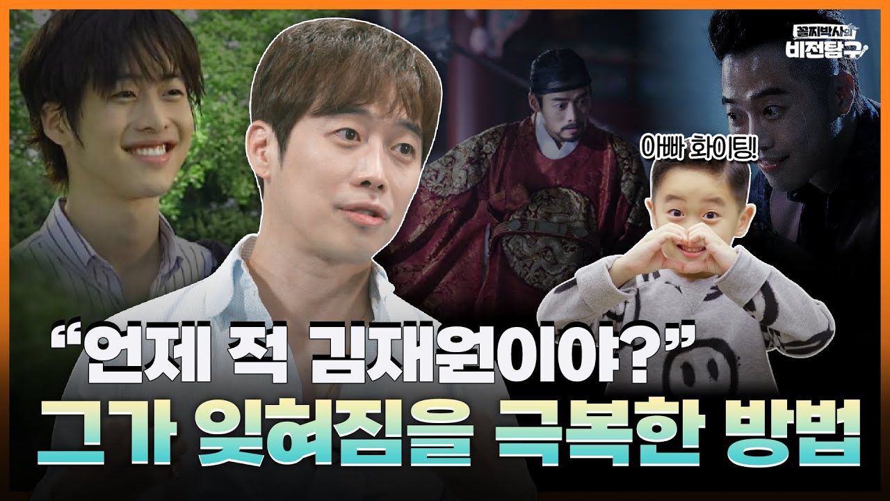 배우 김재원🤵🏻 | 스스로를 믿으면, 내 안의 잠재력이 꽃피울 거예요 / Worldvision 월드비전