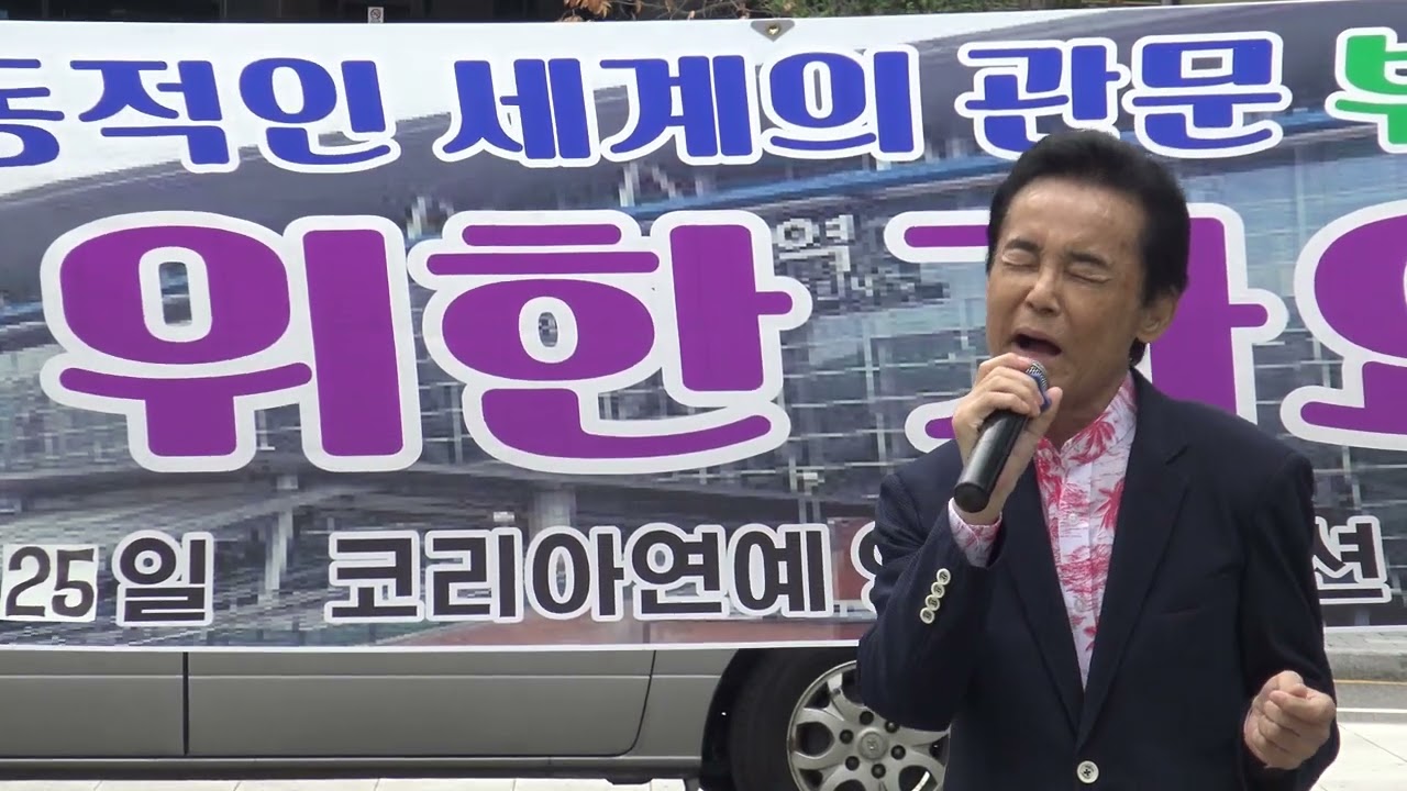 짝사랑-가수 정대홍/제45회 시민위한 가요무대(부산역광장)