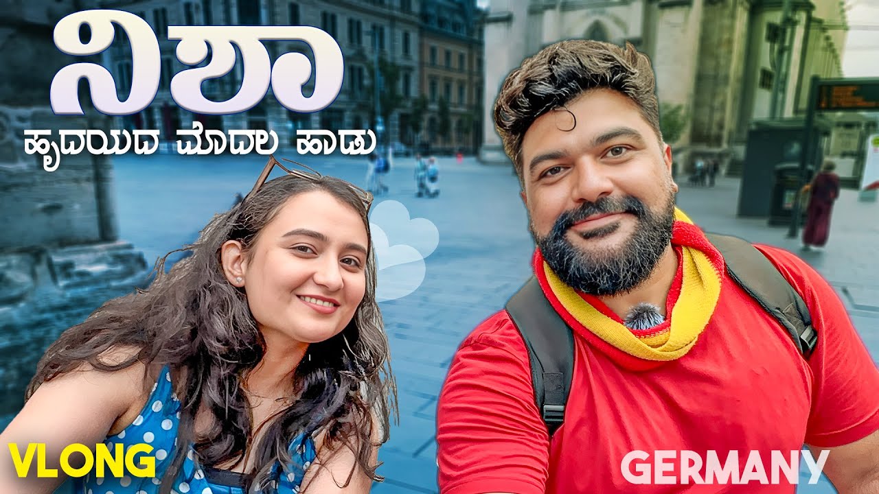 ಕನ್ನಡತಿ in ಜರ್ಮನಿ | Exploring a unknown town in Germany | Vlong | Halle Salle 