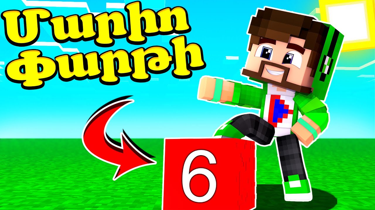 Խաղաին Զառերը որոշեցին իմ ճակատագիրը?! Minecraft Hayeren
