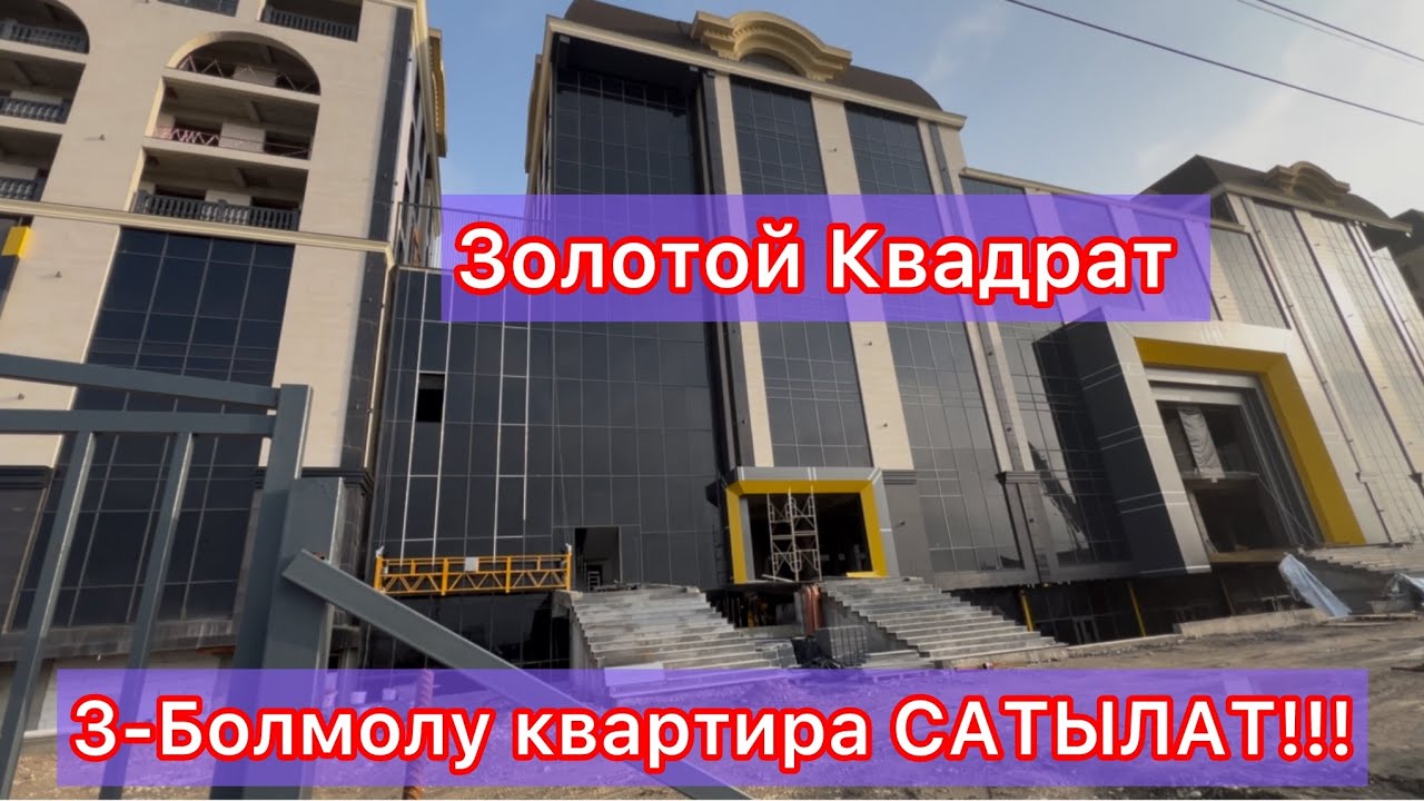 3-Болмолу КВАРТИРА сатылат ☎️:0559767635,0779469559 Кызыл-Кыя 