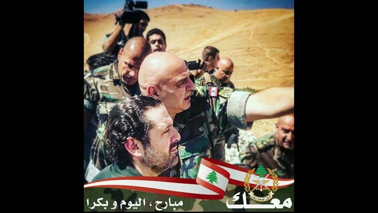طل وللعالم قله جبينك أرزة علينانة إنت المستقبل كله #سعد_الشعب_اللبناني