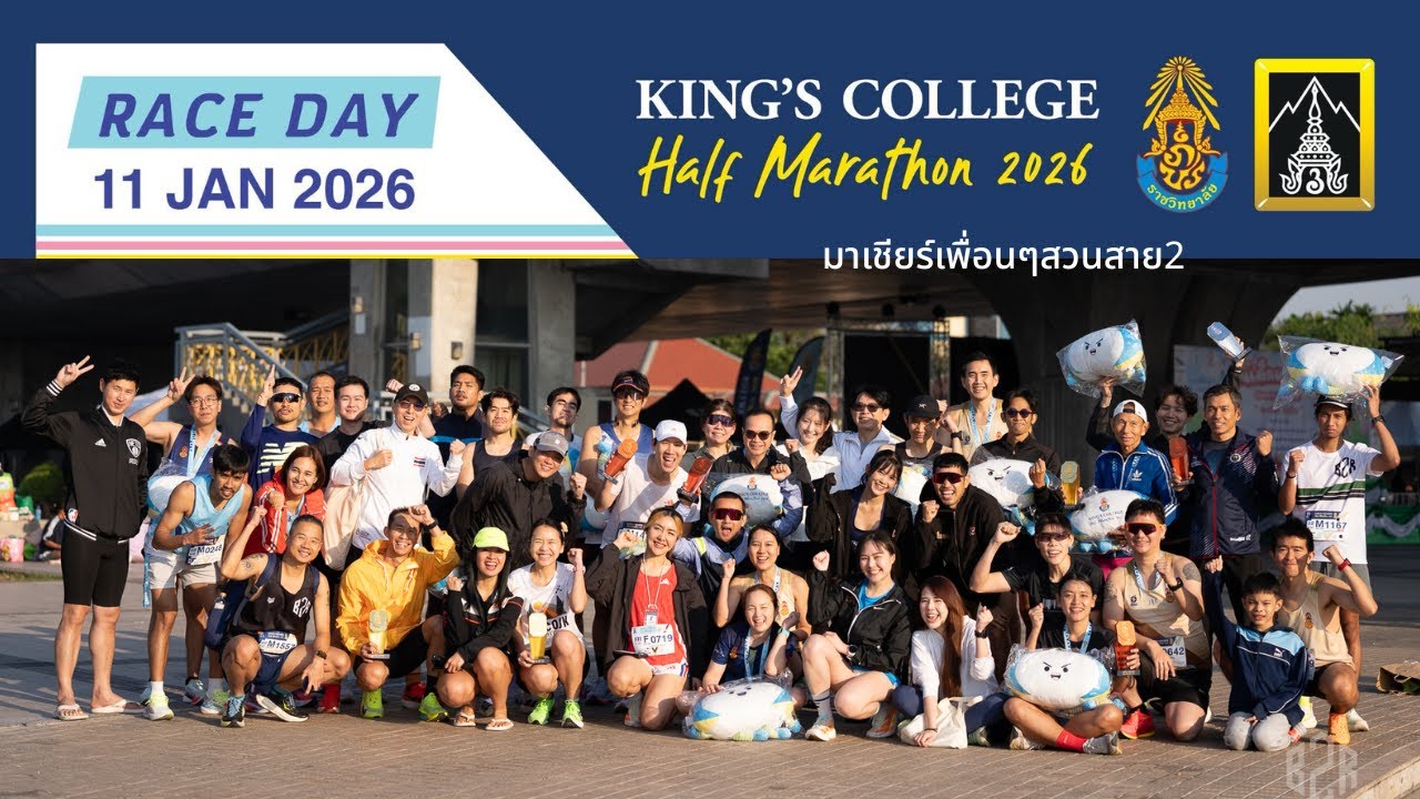 มาเชียร์เพื่อนๆที่ King's College Half Marathon 2026