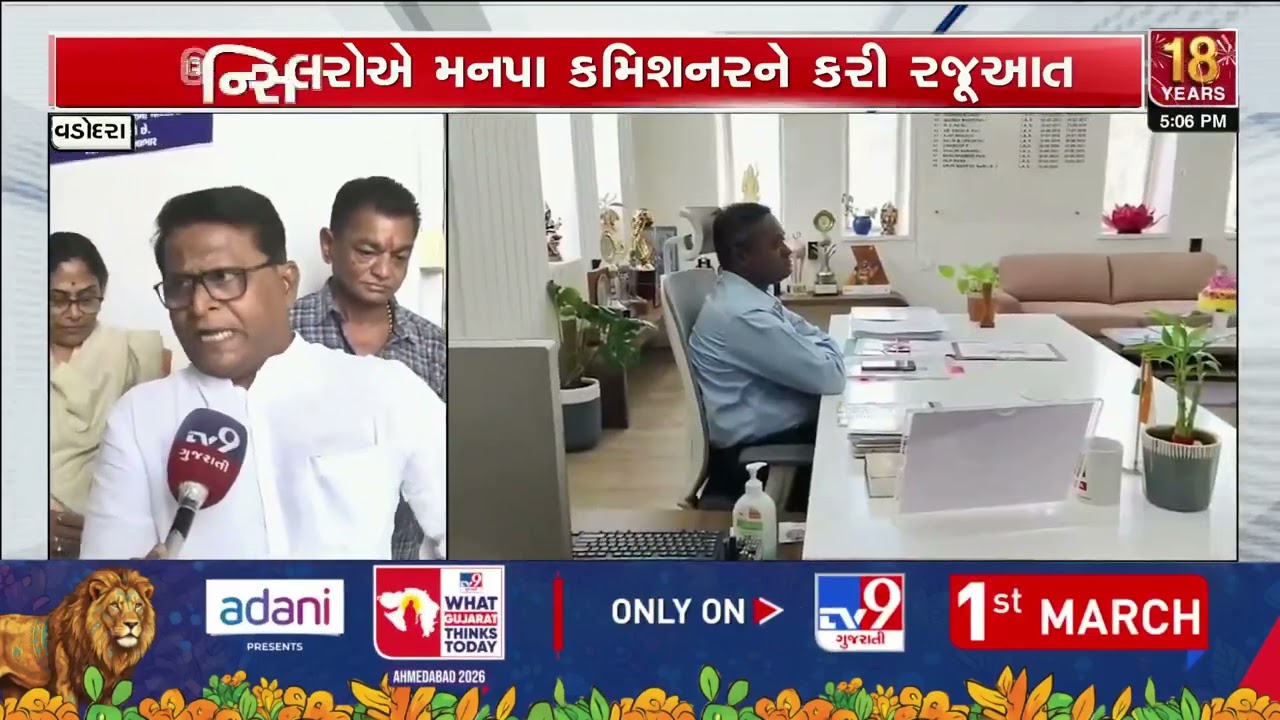 BJP Councillors Protest in Vadodara After Memo to Ward General Secretary | Gujarat | TV9Gujarati