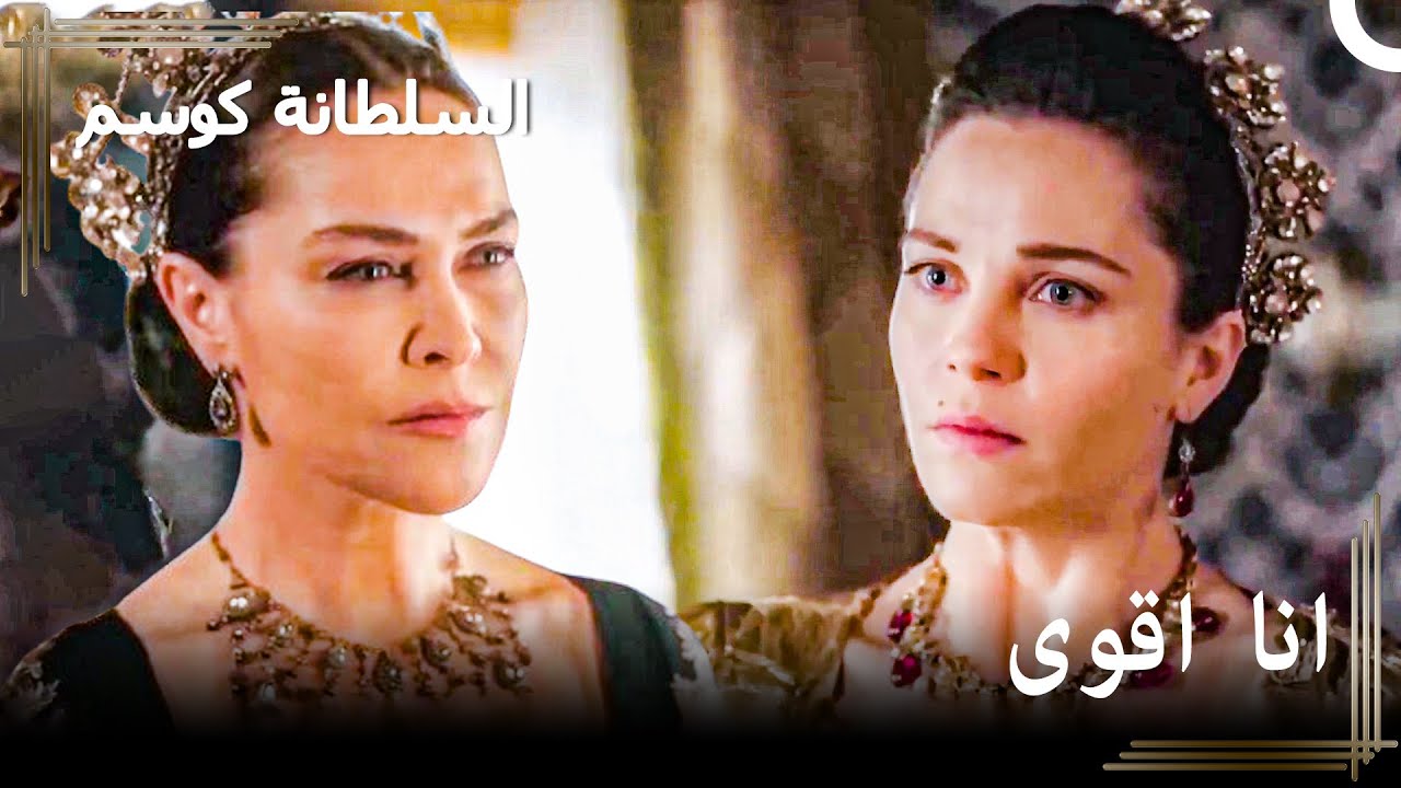 صعود كوسيم - ' وتستمر الصراعات على السلطة ' | حريم السلطان : كوسم الحلقة