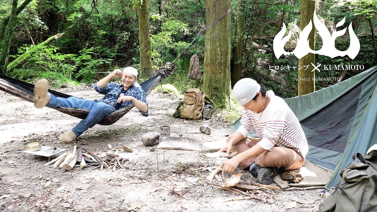 ヒロシキャンプ × KUMAMOTO（県北地方・菊鹿町篇）第1話  by Netz Kumamoto