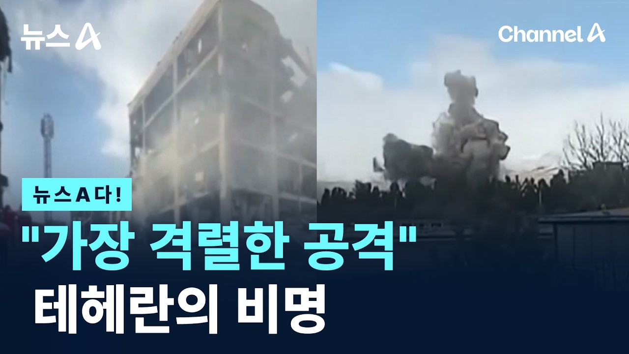 [뉴스A다!] 