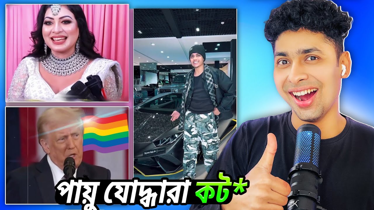 Tiktok করে Lamborghini কিনলো 😅 Funny Meme review🤣