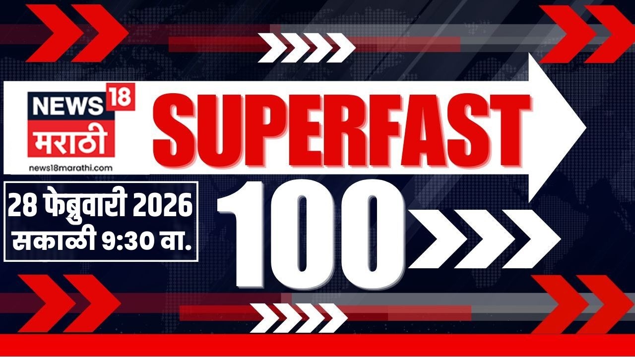 Superfast 100 News | सुपरफास्ट बातम्यांचा आढावा | Ajit Pawar Death | CM Nashik Visit | Sunetra Pawar