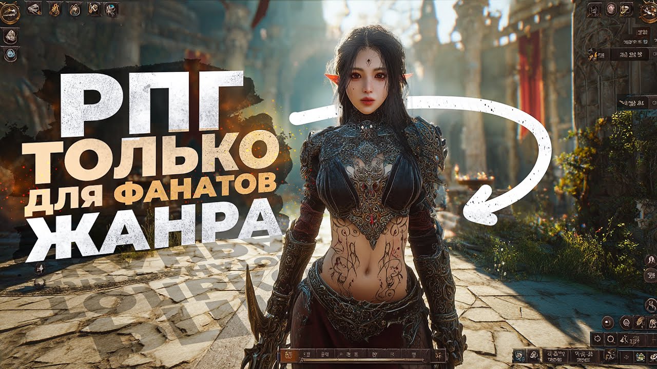15 СКРЫТЫХ ЖЕМЧУЖИН РПГ ИГР, о которых ВЫ НЕ СЛЫШАЛИ! 2025