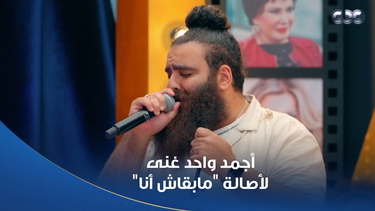 إيهاب عبد الواحد وخالد جلال طارو في الهوا من صوت صلاح بجاتو وهو بيغني لأصالة 