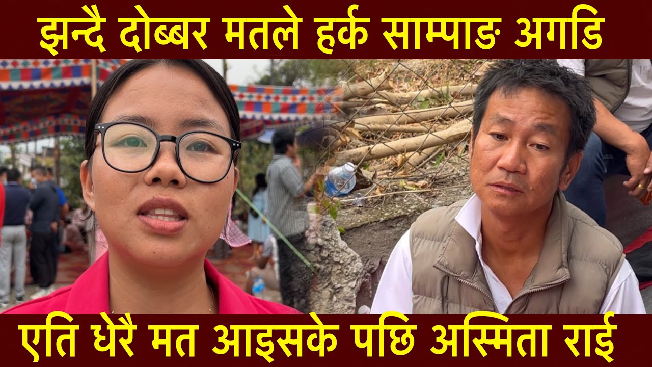 एति धेरै मत आइसके पछि अस्मिता राई