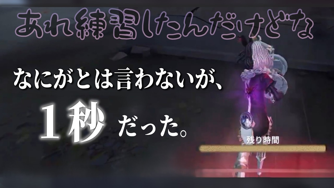 【第五人格】大切なものを持たなかった救助職２名、見捨てられる【IdentityV】