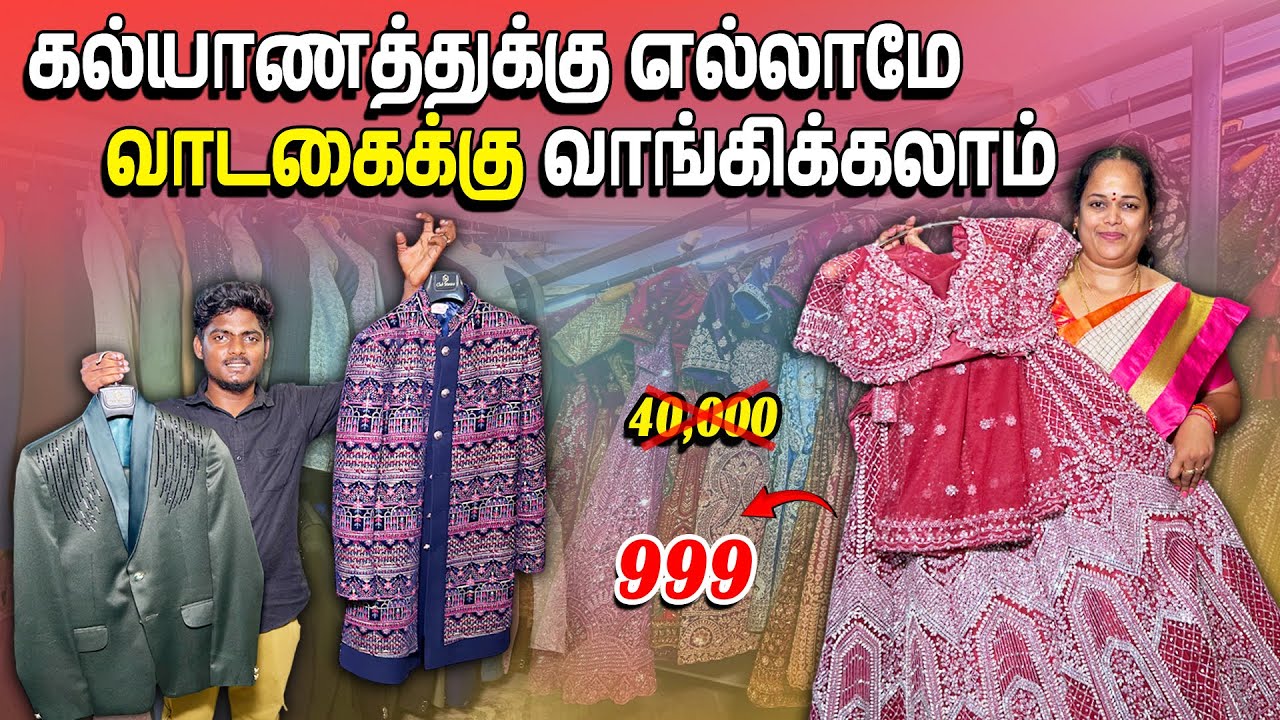 Rent - கு Reception Collection எல்லாமே இருக்கு | men's coat suit rental | lehenga rental in salem