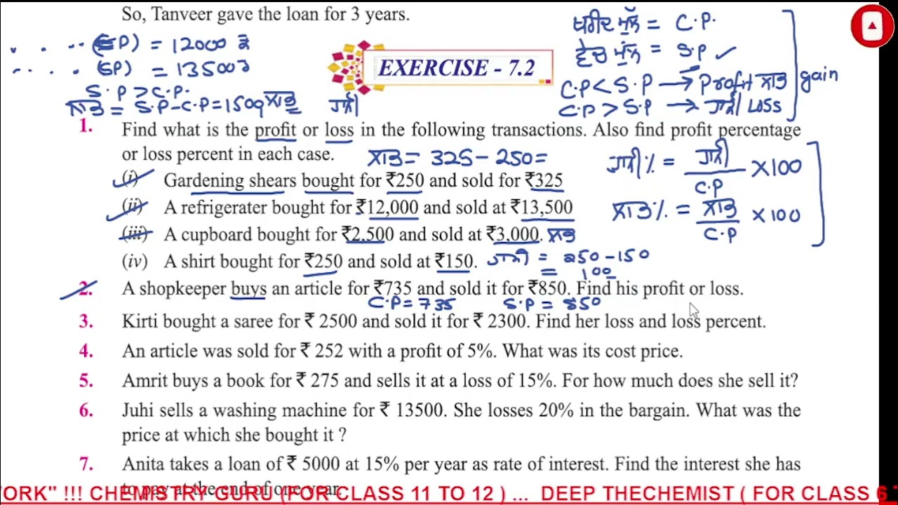 class 7 maths 7.2 comparing quantities part 1 @DEEP THECHEMIST