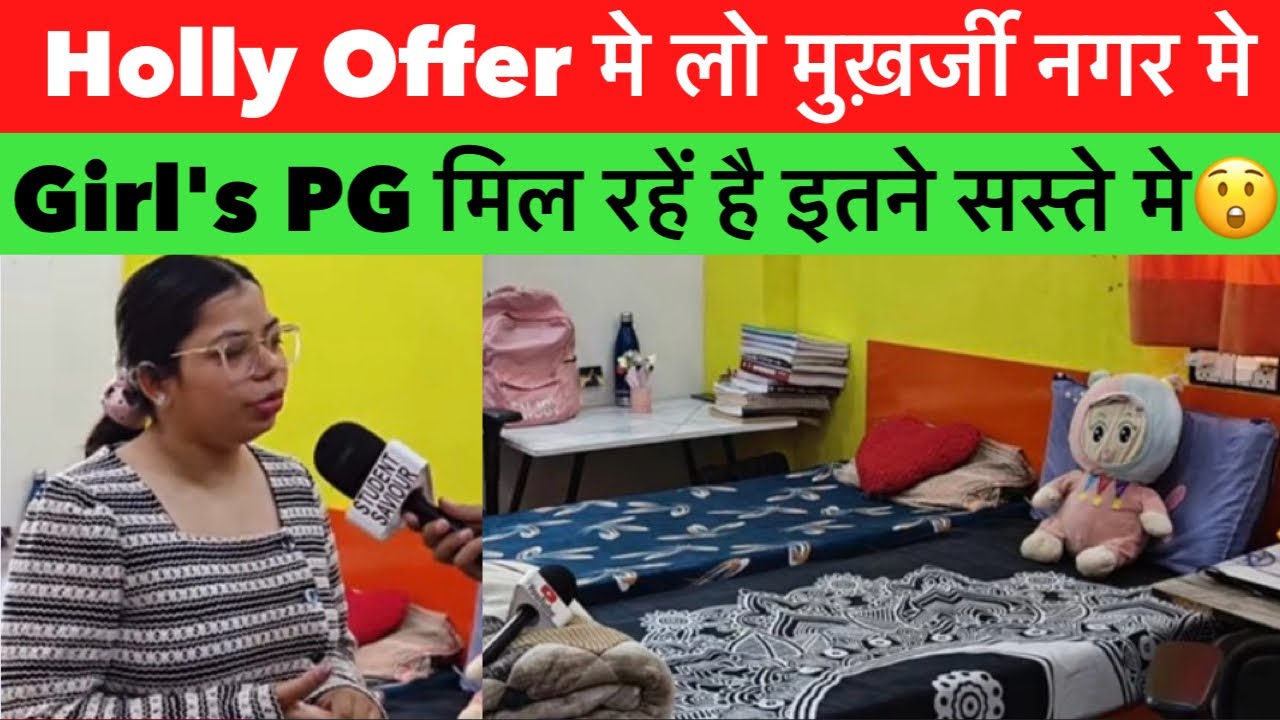 Holy Offer में लो Mukharjee Nagar में Cheapest Girls PG । cheapest pg in delhi | #pgindelhi 