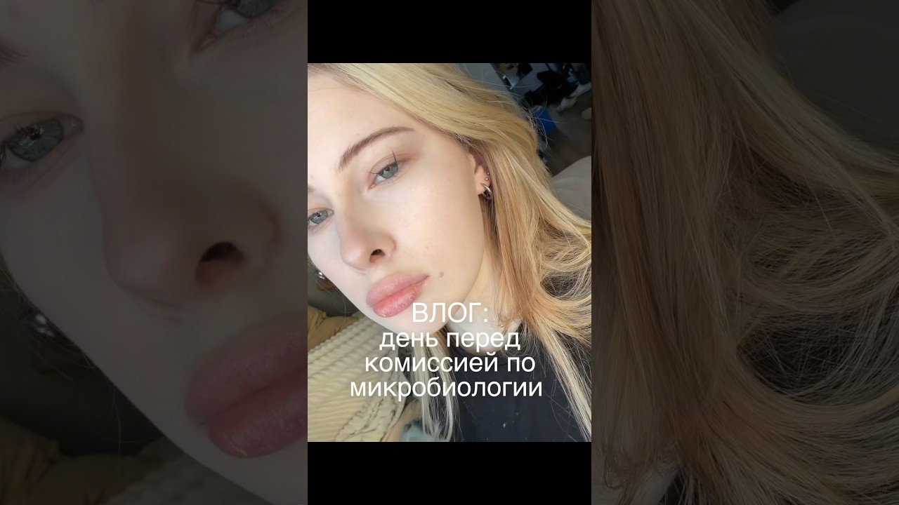 день перед комиссией в медицинском #рниму #медицинский #учеба