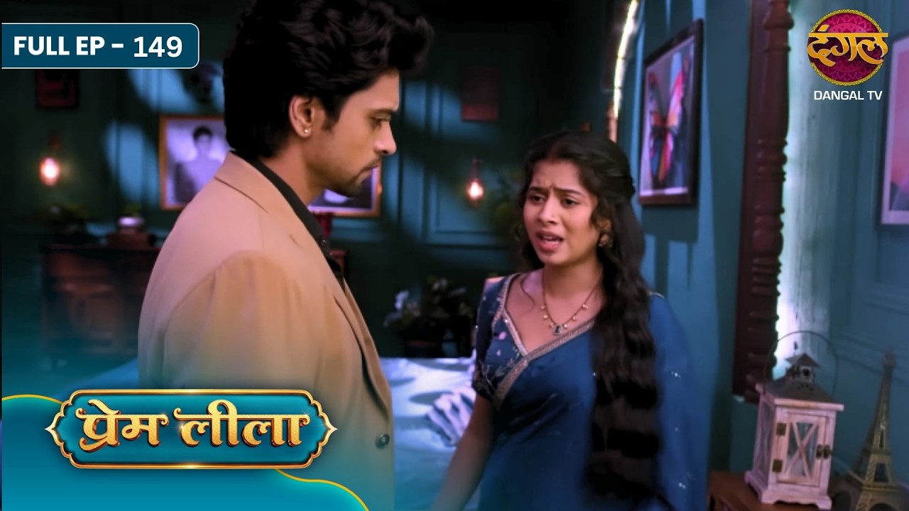 Prem Leeela | Full Episode - 149 | Saachi Tiwari , Aakash Ahuja And Monalisa | Dangal Tv