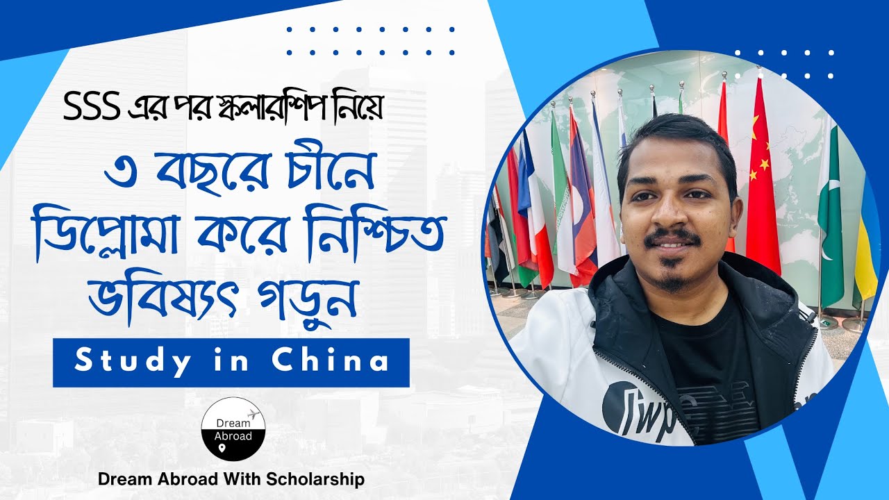 SSC পাশের পর স্কলারশিপ নিয়ে ডিপ্লোমা করার সুবর্ণ সুযোগ দিচ্ছে চীন | Study in China 2024