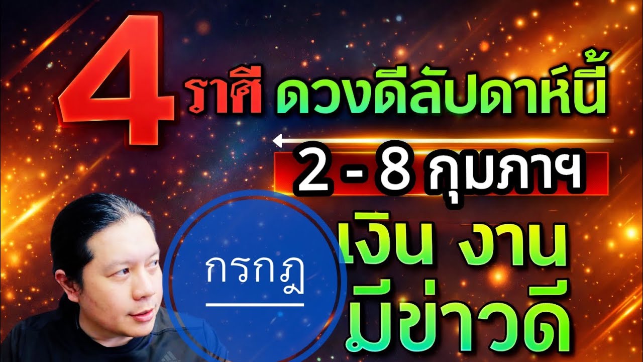 Рак — один из четырёх самых удачливых знаков зодиака на этой неделе. С 2 по 8 февраля ожидается у...