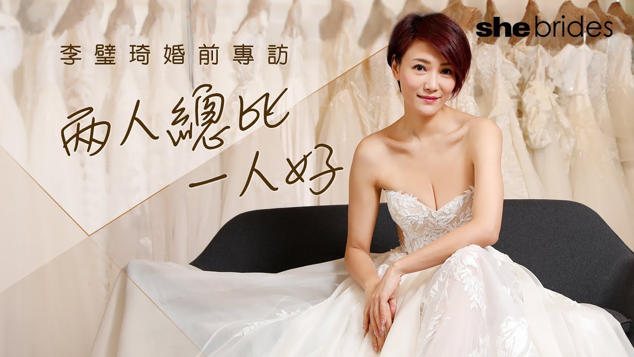 【李璧琦專訪】Becky勇敢走出童年陰影，深信兩人總比一人好！｜shebrides