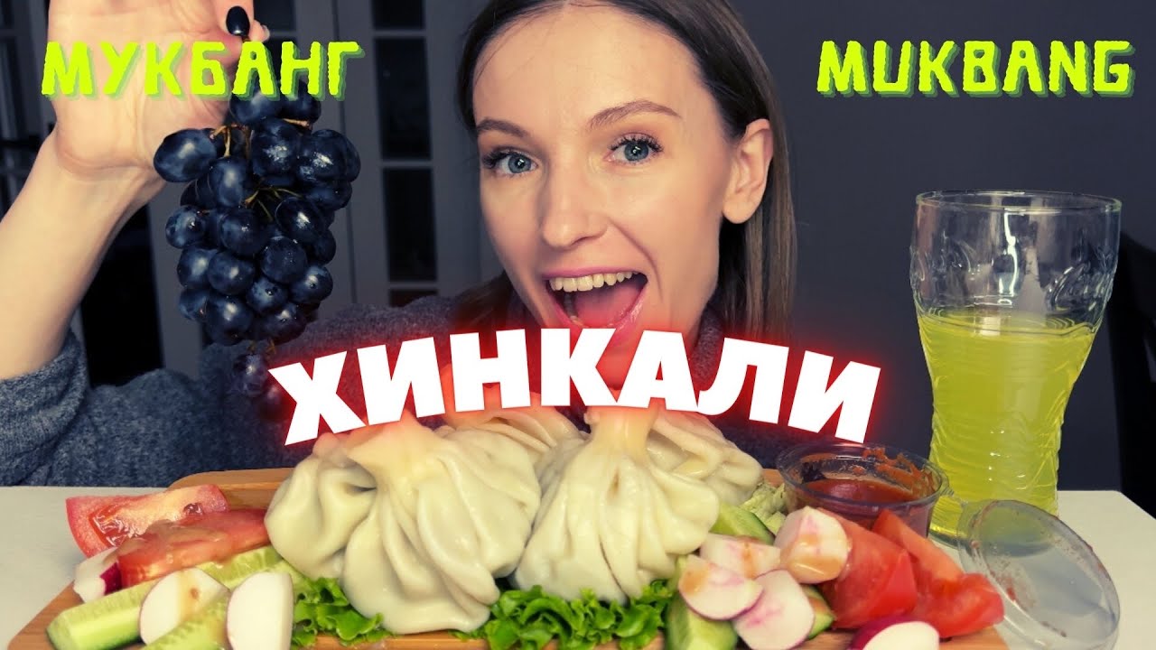 РЕШИЛАСЬ НА ДОРОГУЮ ПОКУПКУ. | мукбанг хинкали