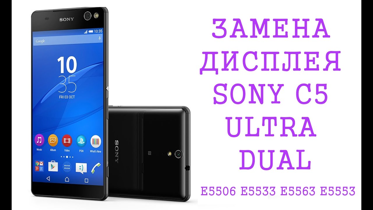 Разборка и замена дисплея Sony Xperia C5 ULTRA DUAL E5533 \ replacement lcd sony c5 e5533