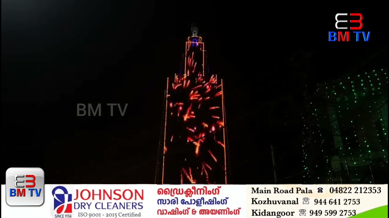 ഇക്കുറി പാലാ കുരിശു പള്ളി വ്യത്യസ്തമായ ദീപാലങ്കാരങ്ങളാൽ മനോഹരം #BMTV #pala #PalaJubilee