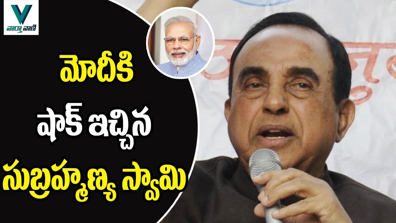 Subramanian Swamy Gives Big Shock to Narendra Modi - Vaartha Vaani