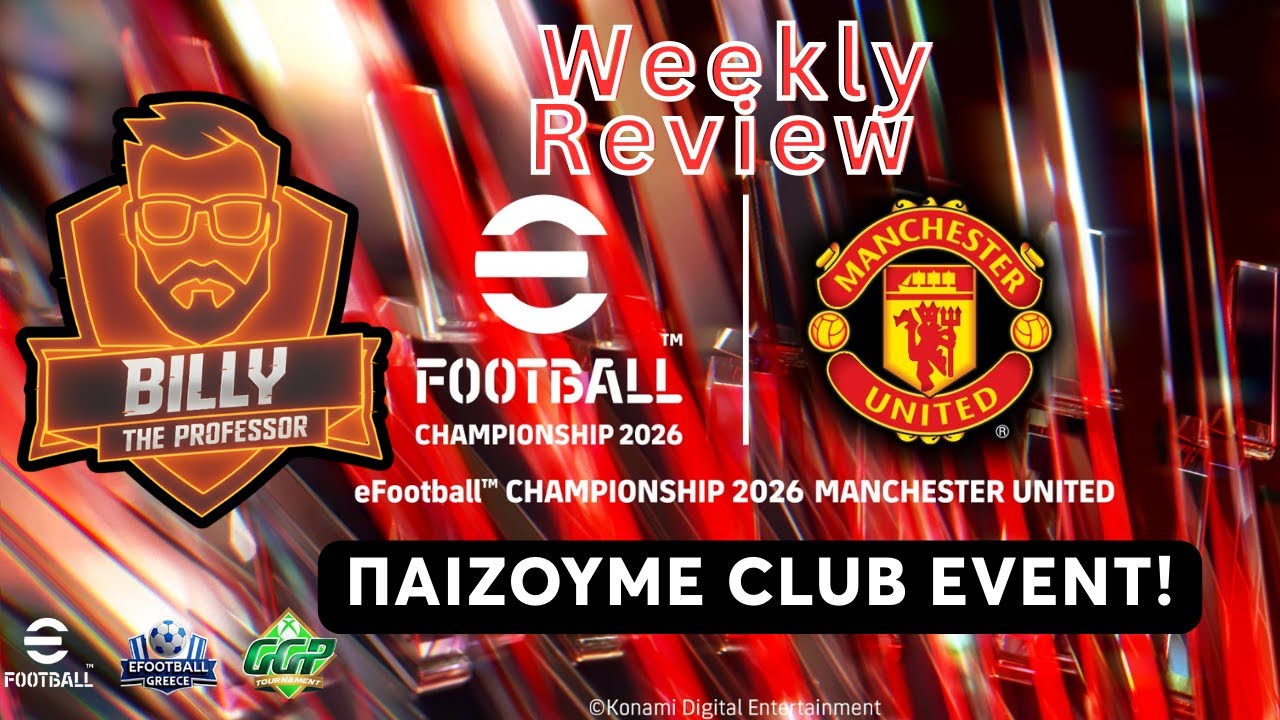 eFootball - Παίζουμε Club Event Manchester United