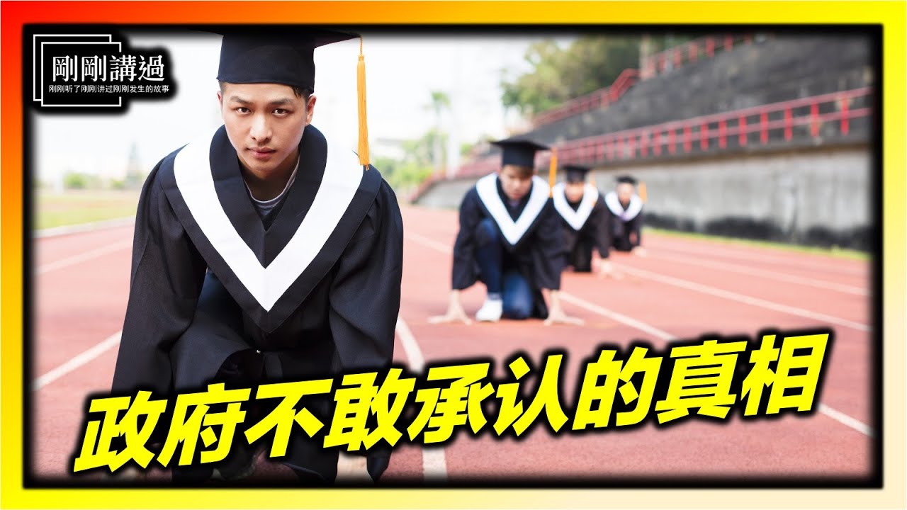 大学录取风波，其实根源就一个！不公平本来就是游戏的一部分？