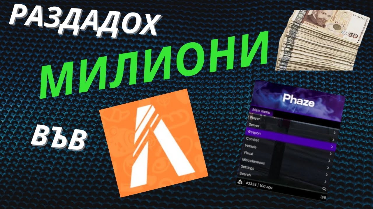 РАЗДАДОХ МИЛИОНИ ВЪВ FIVEM С МОД МЕНЮ