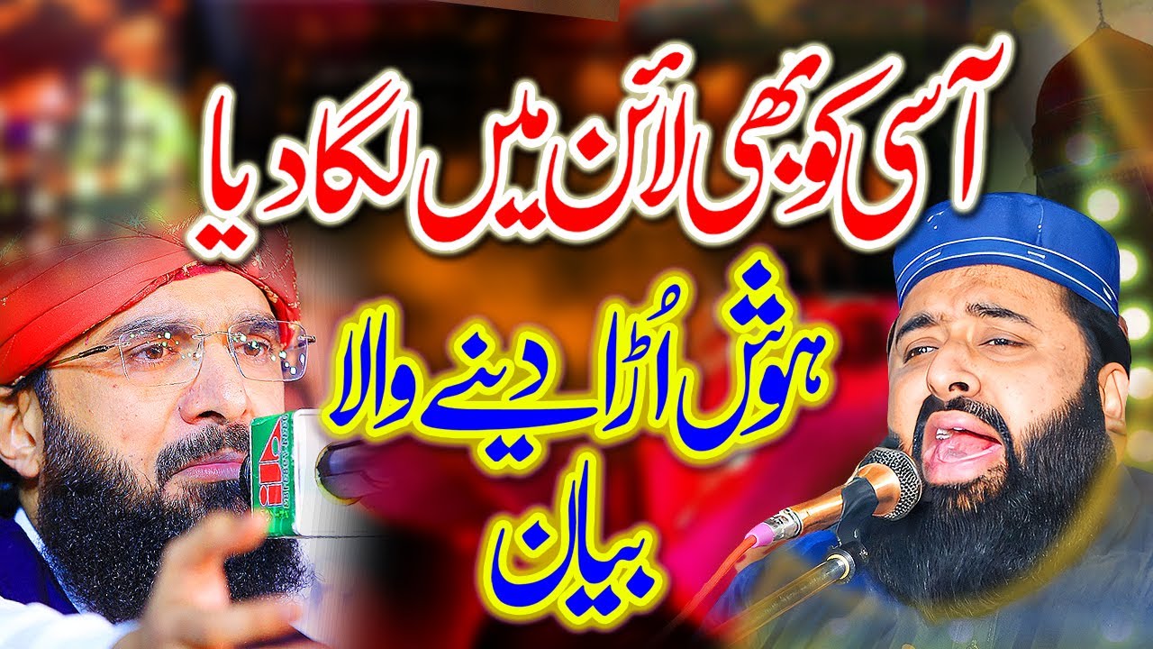 Nabi Pak ka janwaron Say Payar || Qari Abdul Ghaffar Sialvi || Muhabbat e Mustafa