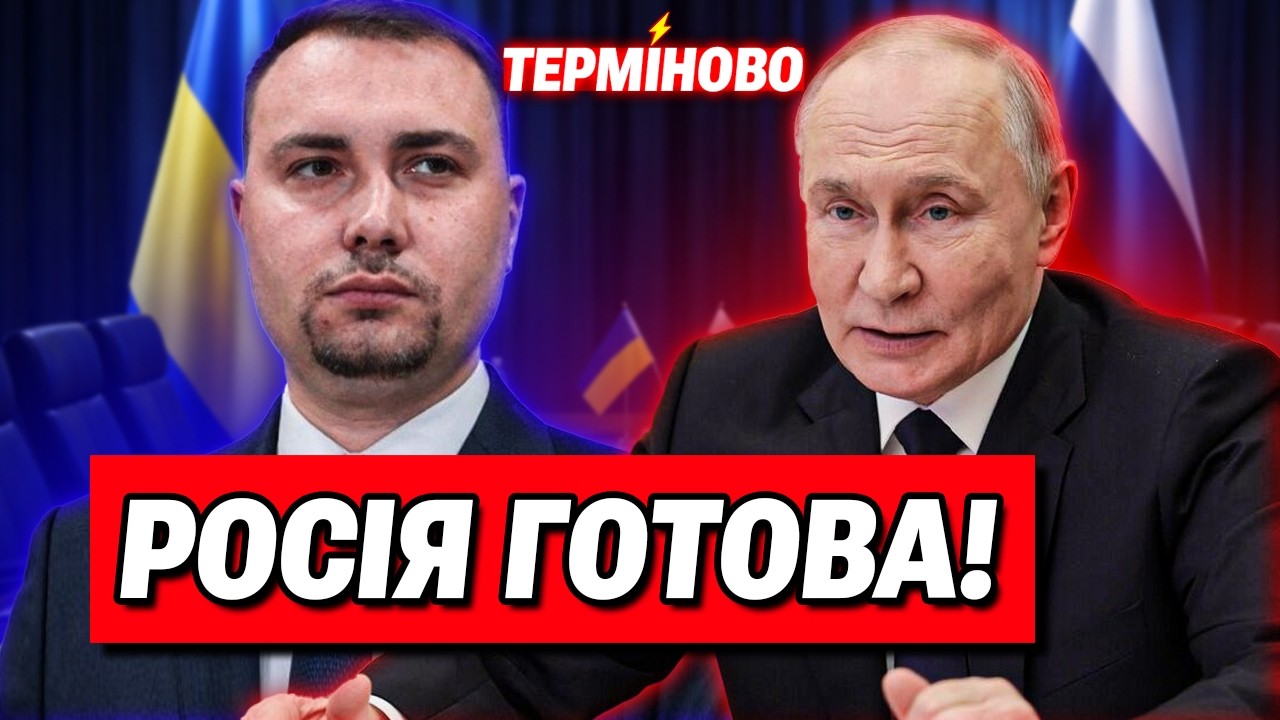 Прогрес на мирних переговорах! Росія готова піти на поступки!