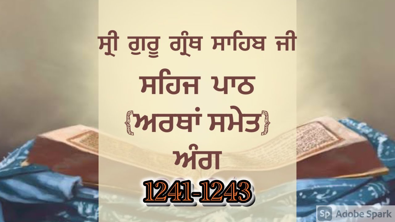 Sehaj path Ang 1241-1243|Gurbani Nitnem |Gurbani Shabad Gurbani live updates 