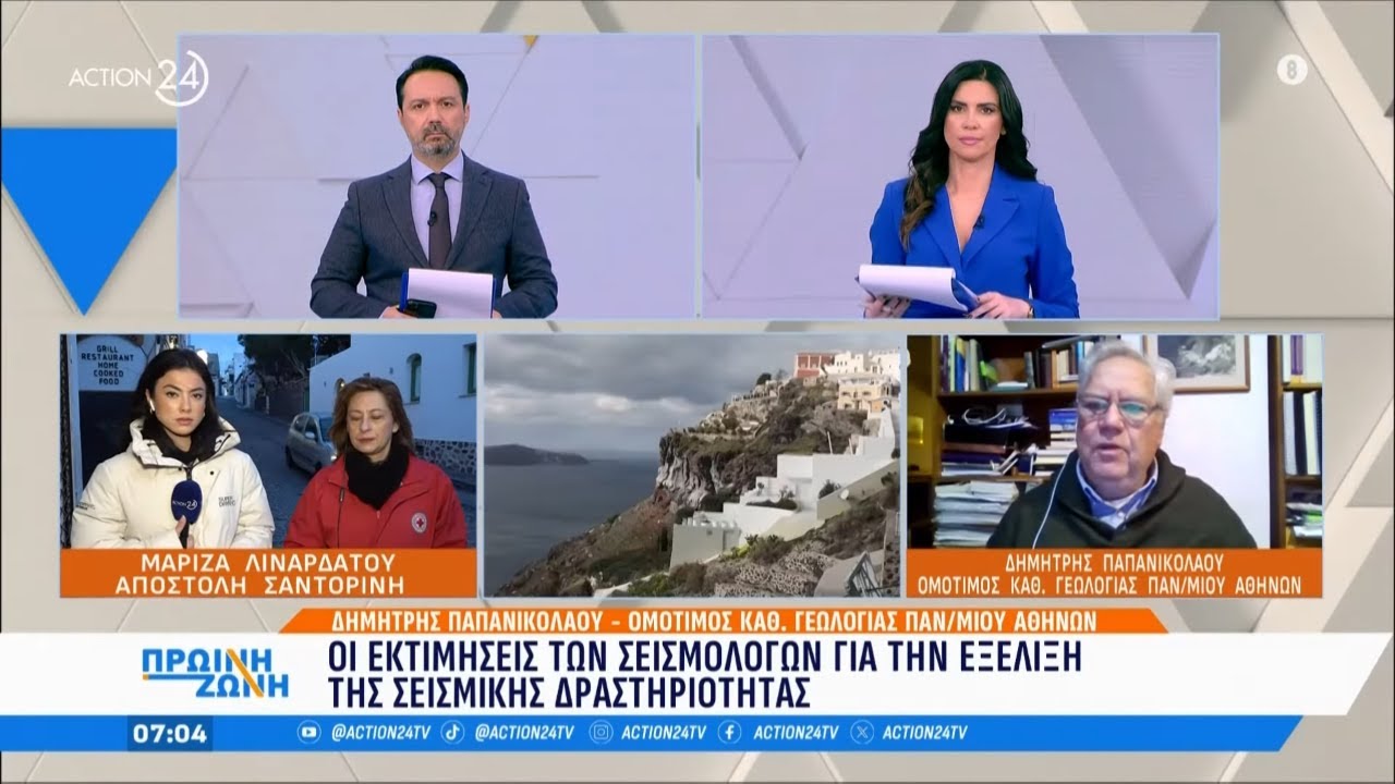 Σαντορίνη: Οι εκτιμήσεις των σεισμολόγων για την εξέλιξη της σεισμικής δραστηριότητας | ACTION 24
