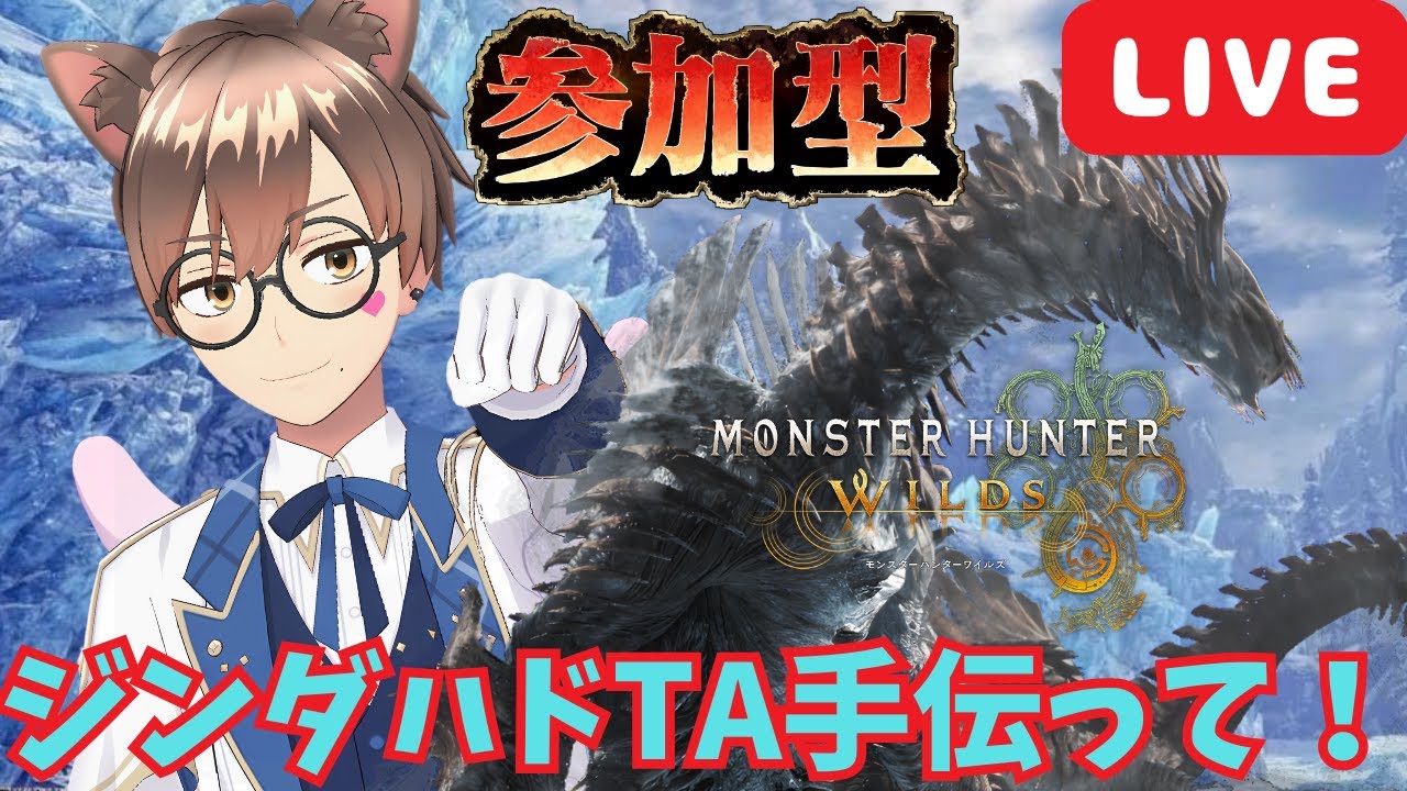 【 PS5版 モンスターハンターワイルズ #70 】【 参加型 】ジンダハドタイムアタックイベントチャームが欲しい！💥 #こもるんゲームズ