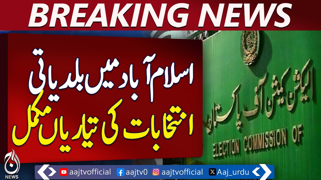 Islamabad Local Government Elections | Nomination Submission Phase Complete | Aaj Pakistan News