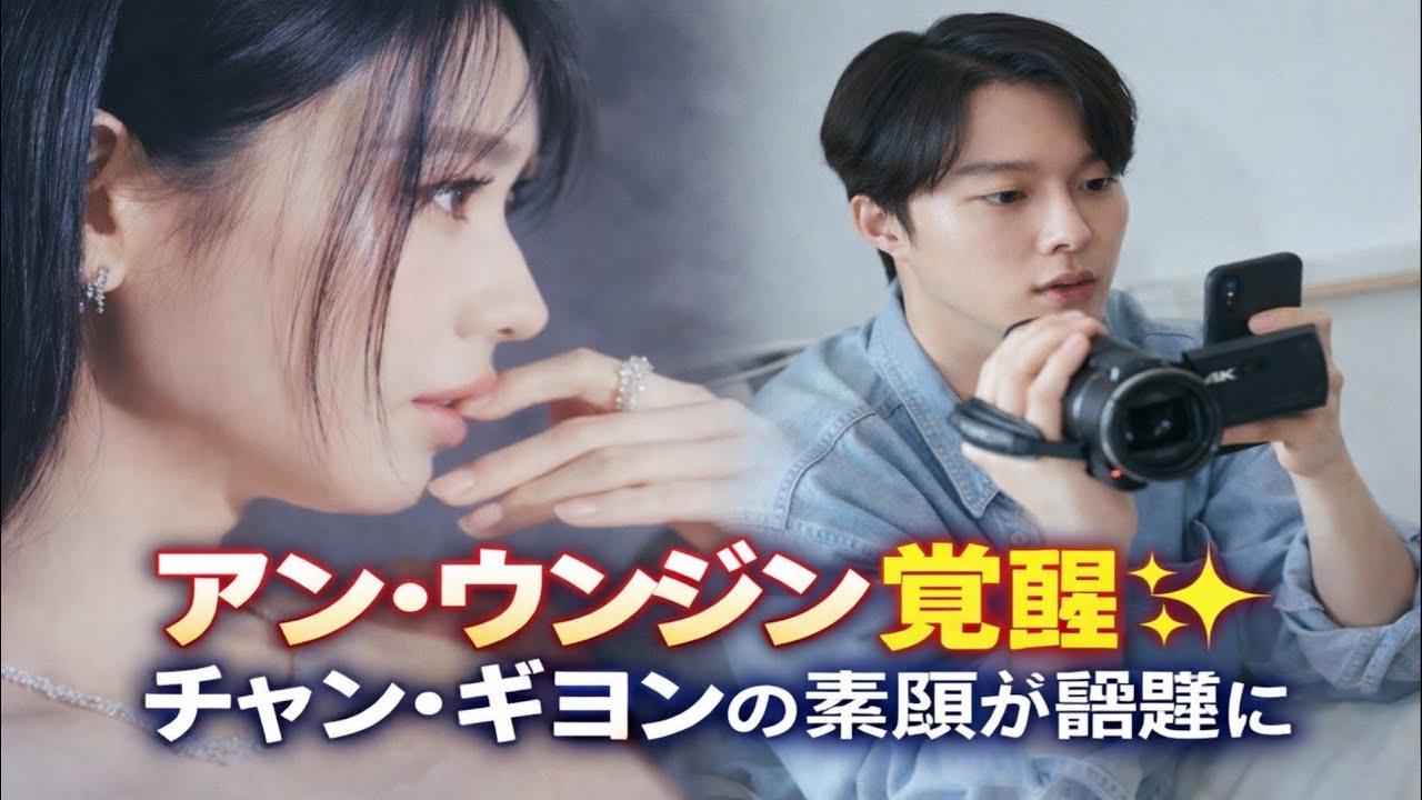 アン・ウンジンが『Dazed Korea』2月号で“ピークビジュアル”を披露する一方、チャン・ギヨンはインタビューで予想外の注目を集めている。