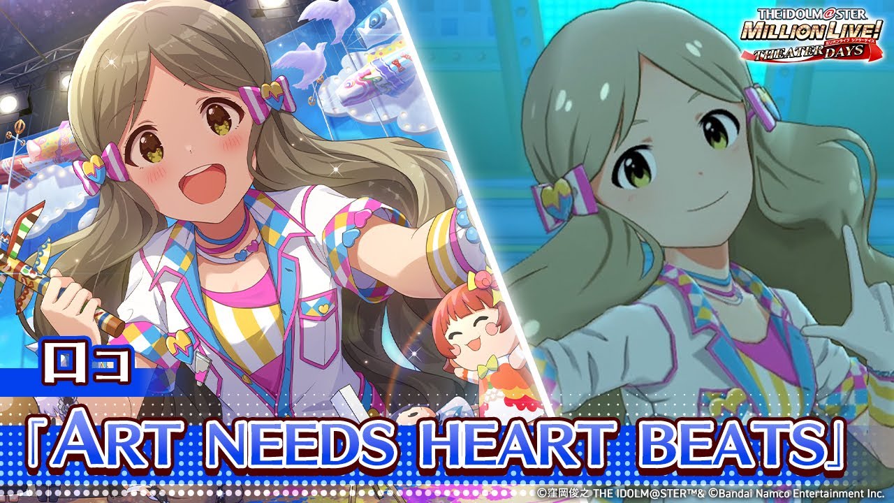【ミリシタ】ゲーム内楽曲『ART NEEDS HEART BEATS』MV【アイドルマスター】