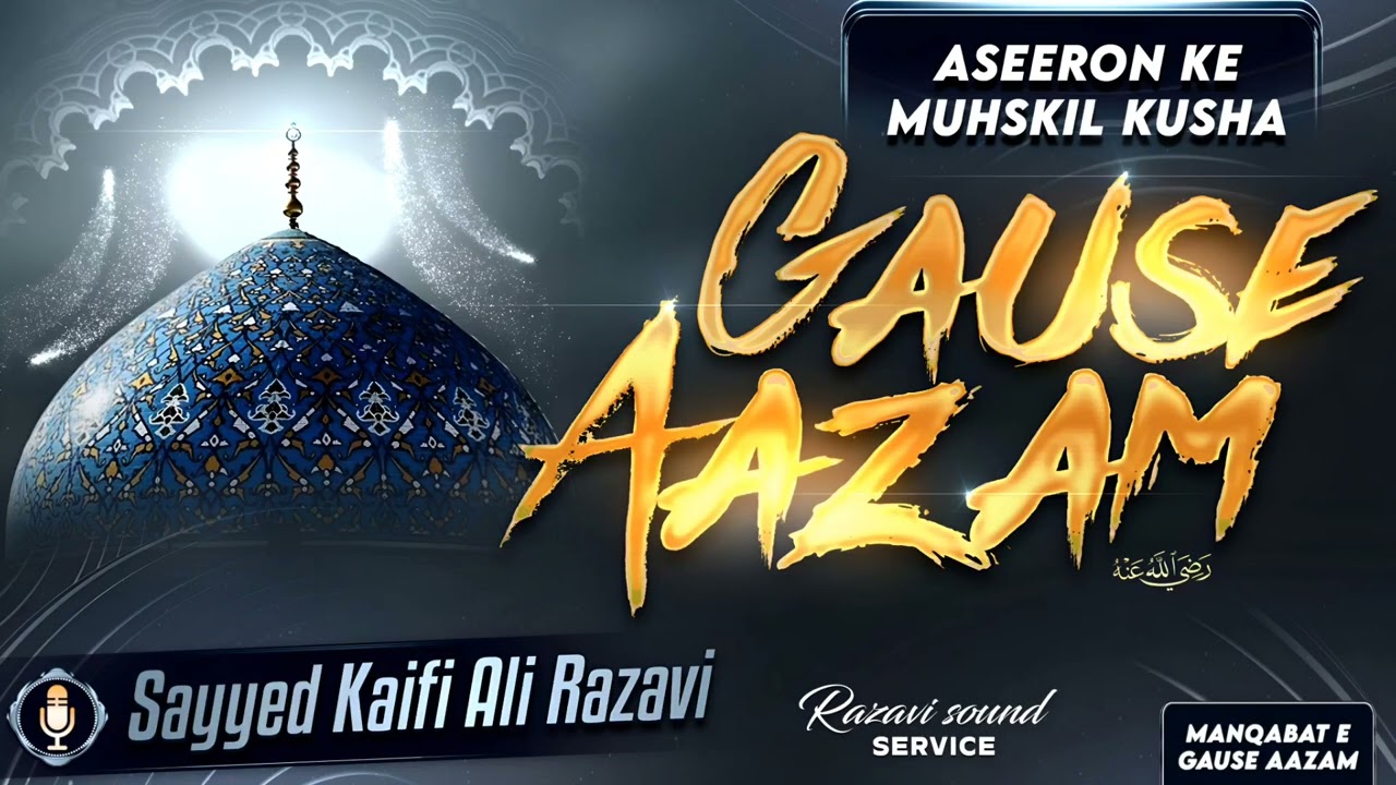 Aseeron Ke Mushkil Kusha Gause Aazam | Sayyed Kaifi Ali Razavi 