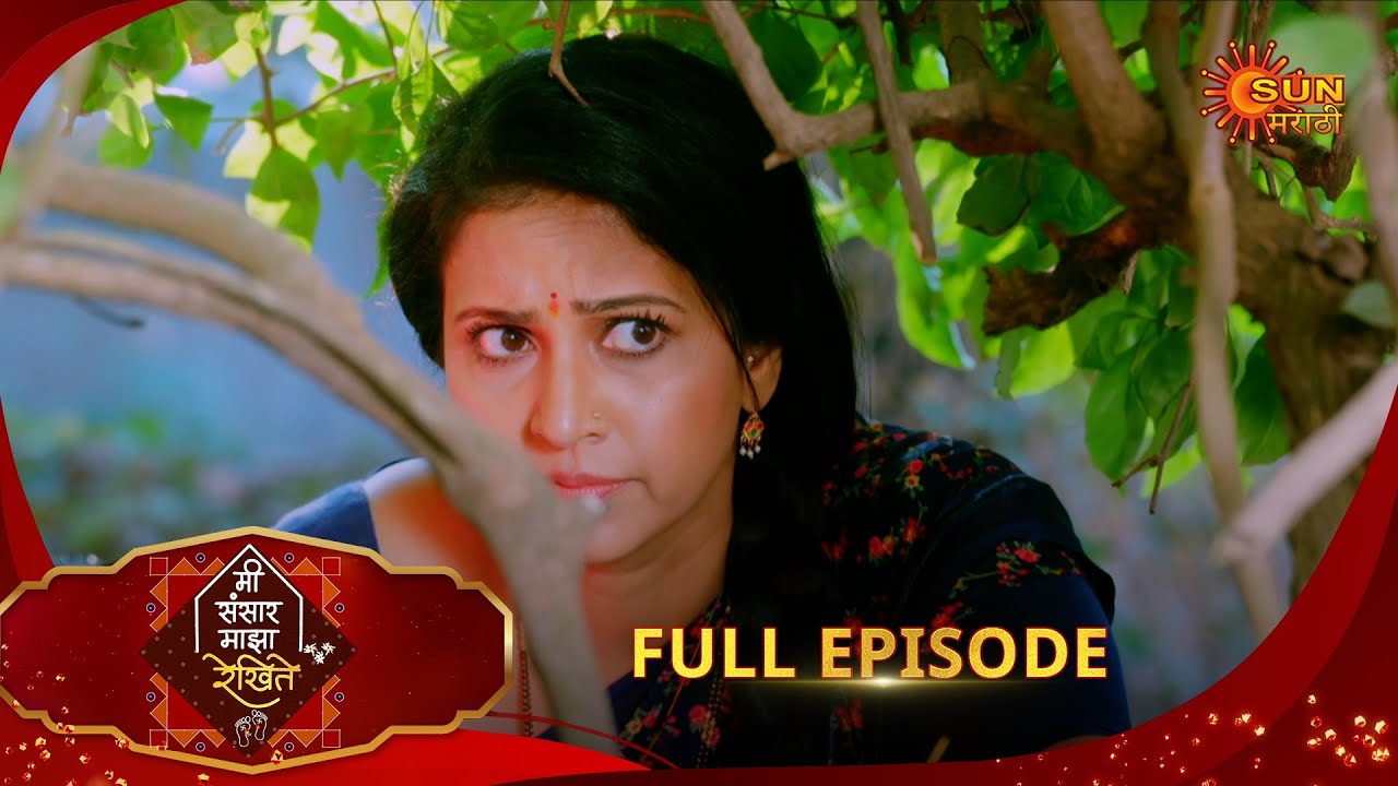 Mee Sansar Majha Rekhite | मी संसार माझा रेखिते | Full Epi 52|23 Jan 2026 |Sun Marathi