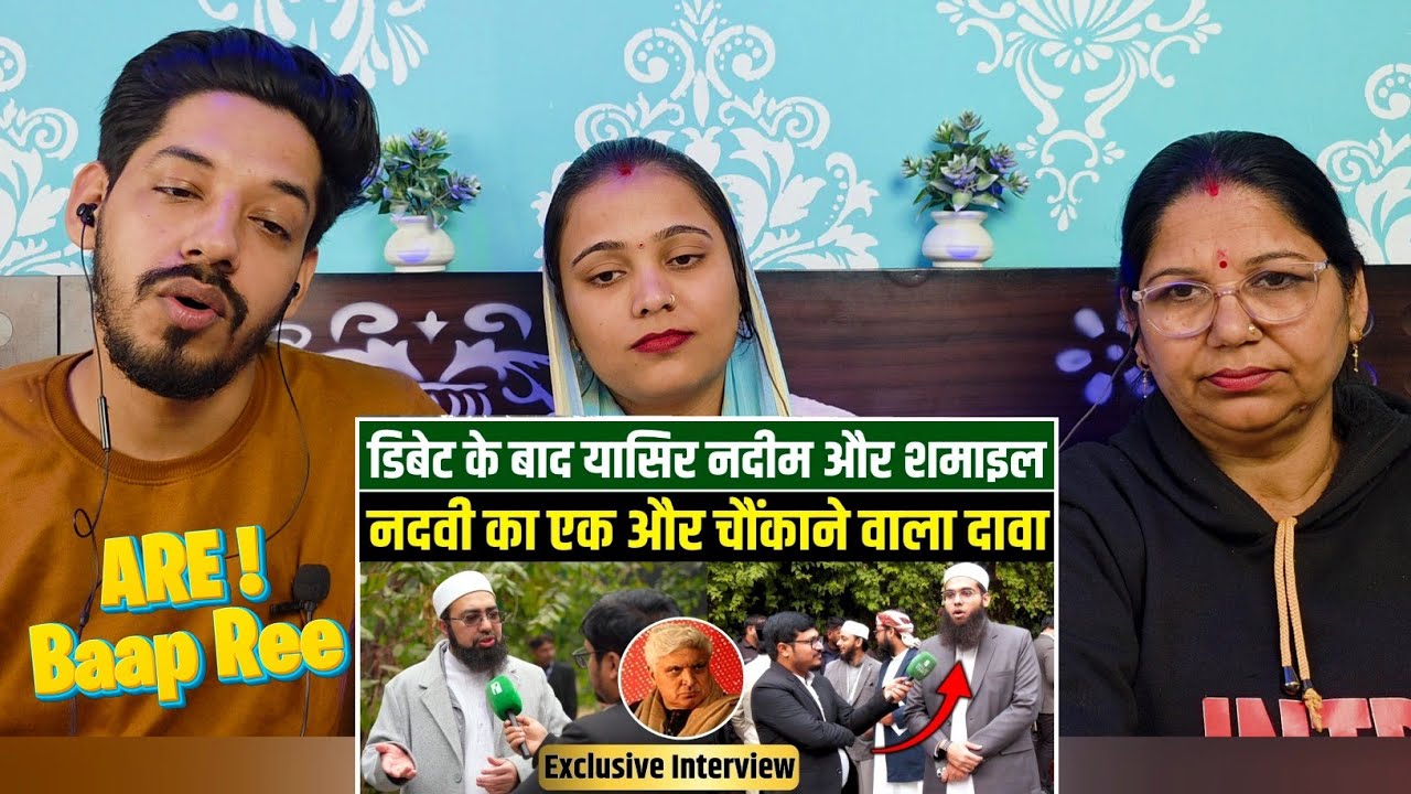 डिबेट के बाद यासिर नदीम और शमाइल नदवी का एक और चौंकान े वाला दावा | Exclusive Interview Mufti
